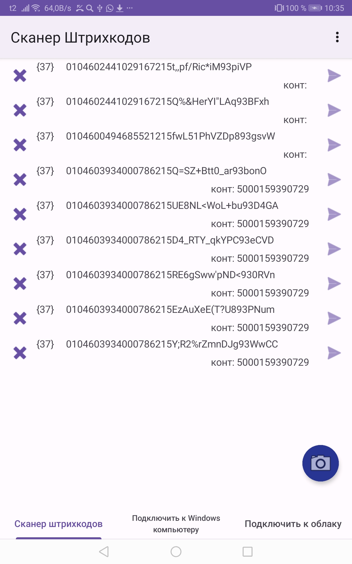 Android App CloudScan 0