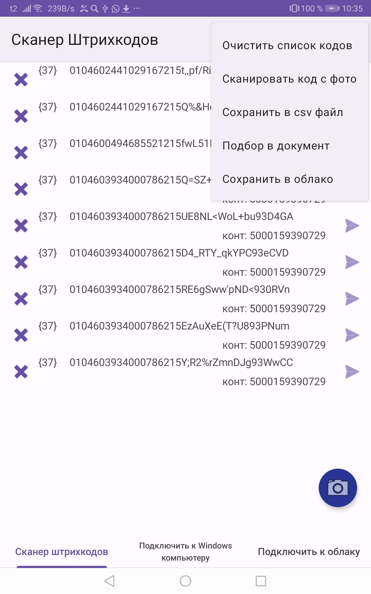 Android App CloudScan 1