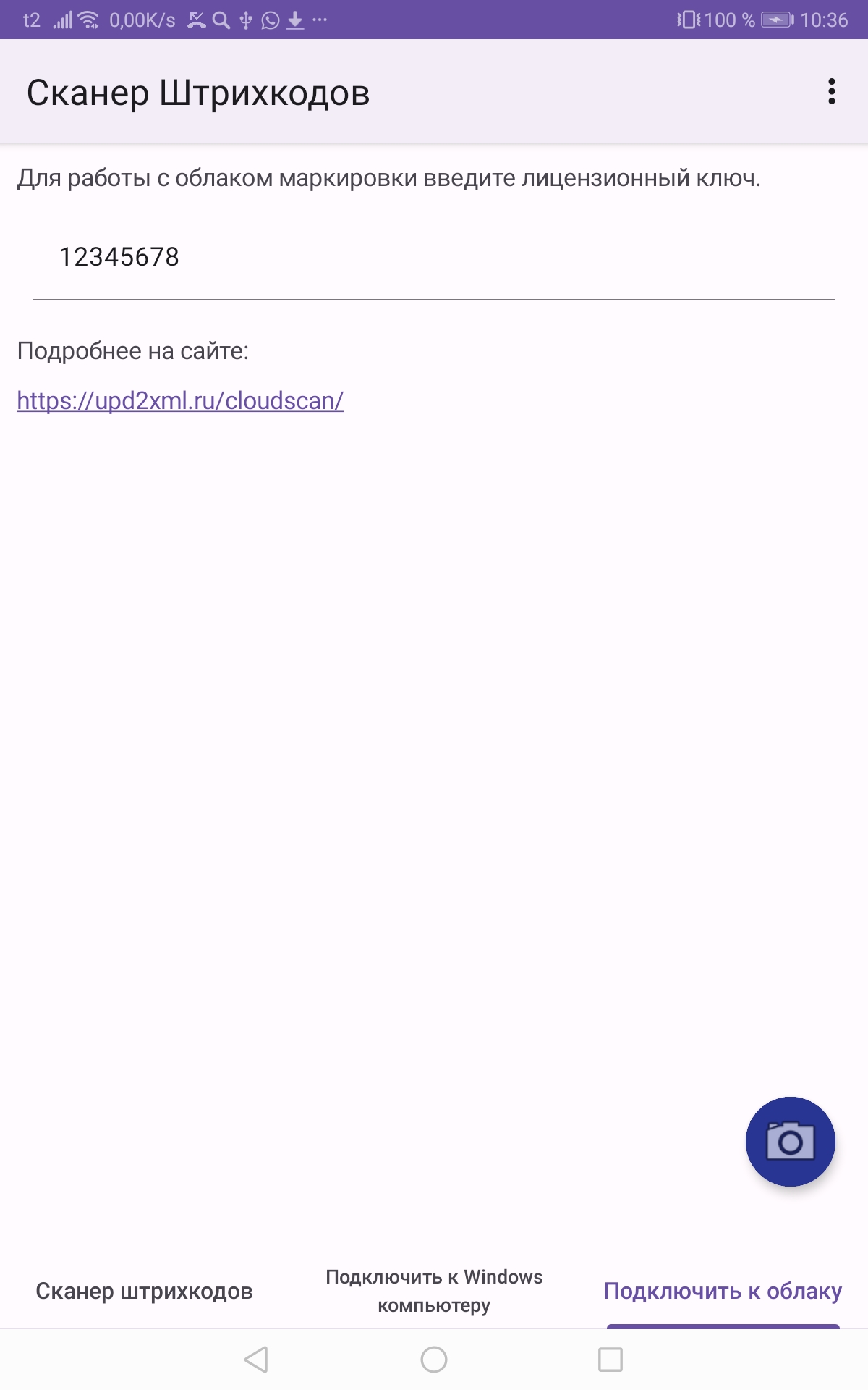 Android App CloudScan 2