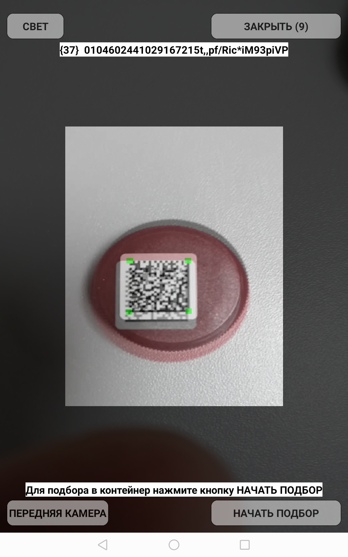 Android App CloudScan 3