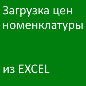 logo_price_excel_of